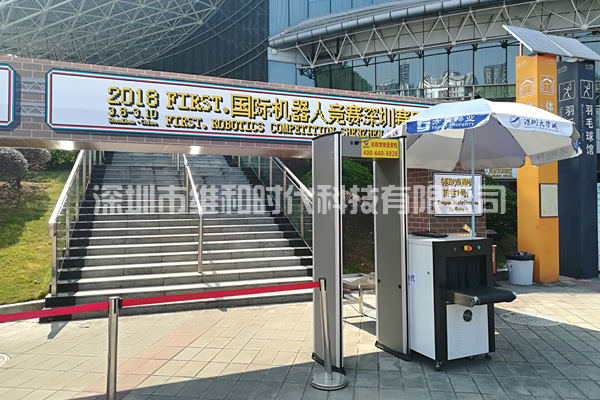 2018國際機器人競賽深圳賽區(qū)購買維和時代安檢門廠家SD-600型安檢門[圖]